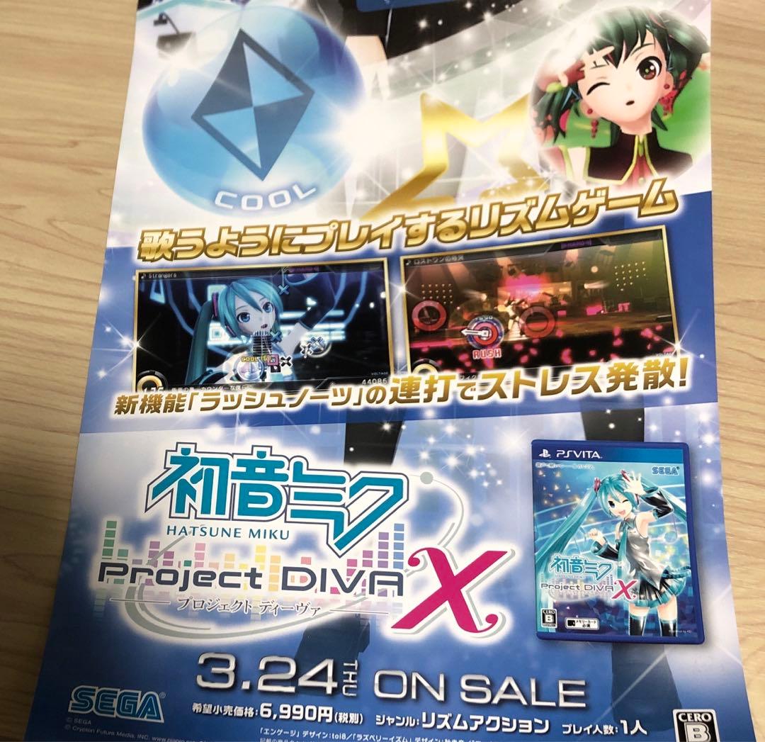 初音ミク 鏡音リン 非売品 販促ポスター
