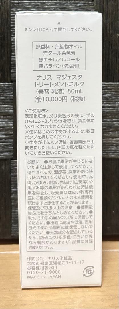 マジェスタおまとめセット