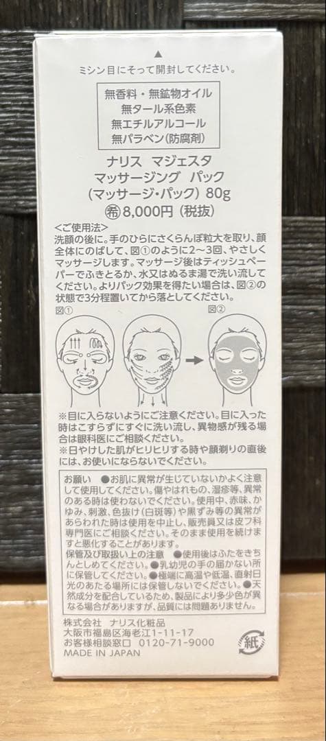 マジェスタおまとめセット