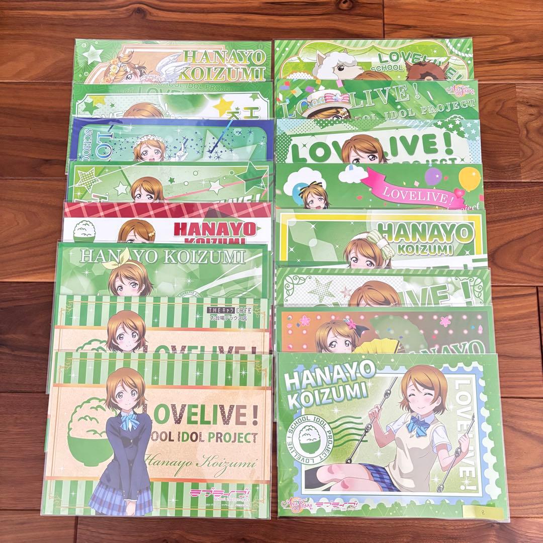 ラブライブ　μ's 小泉花陽　THEキャラCAFE　ランチョンマット　16枚