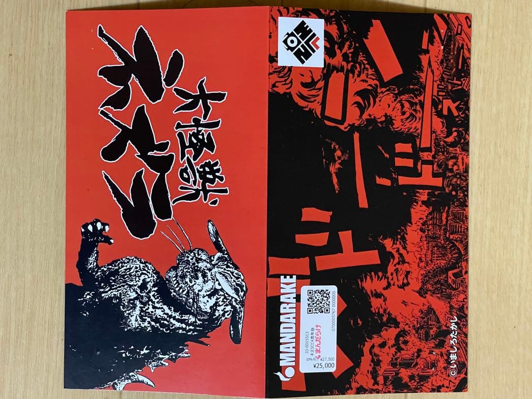 ネズラ　ゾルメン　zollmen ソフビ