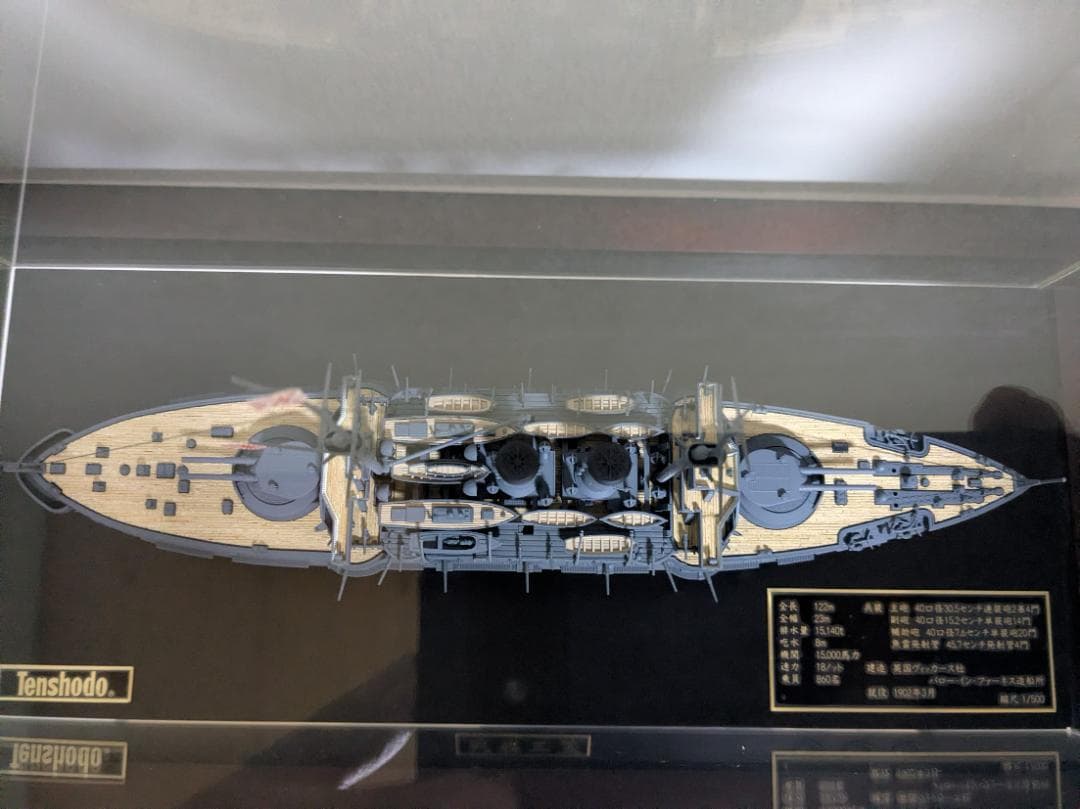 天賞堂 戦艦三笠 1/500 スケール
