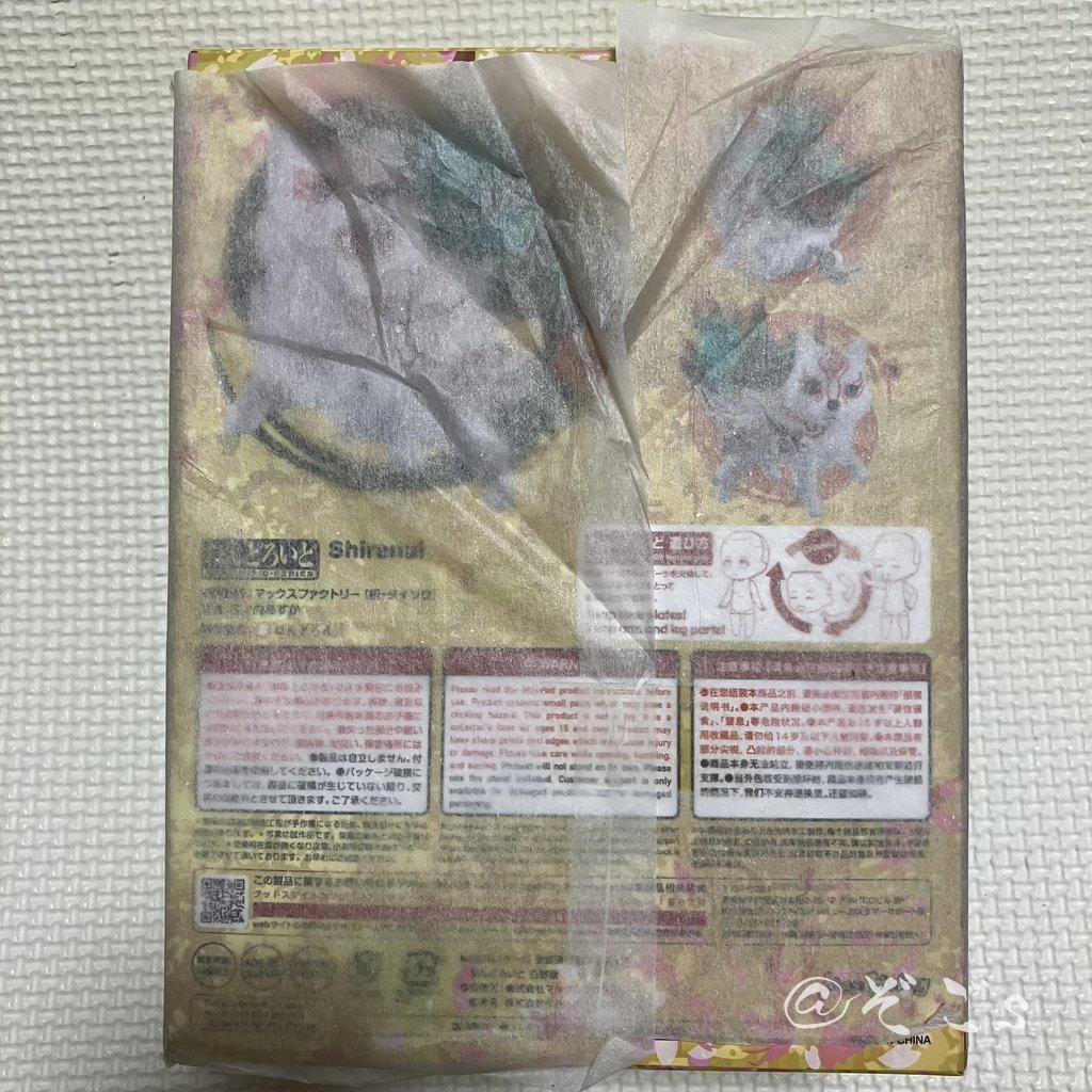 ねんどろいど 1697 大神 白野威