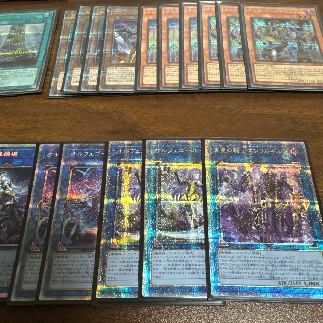遊戯王 オルフェゴール デッキパッツ 高レアリティ クオシク