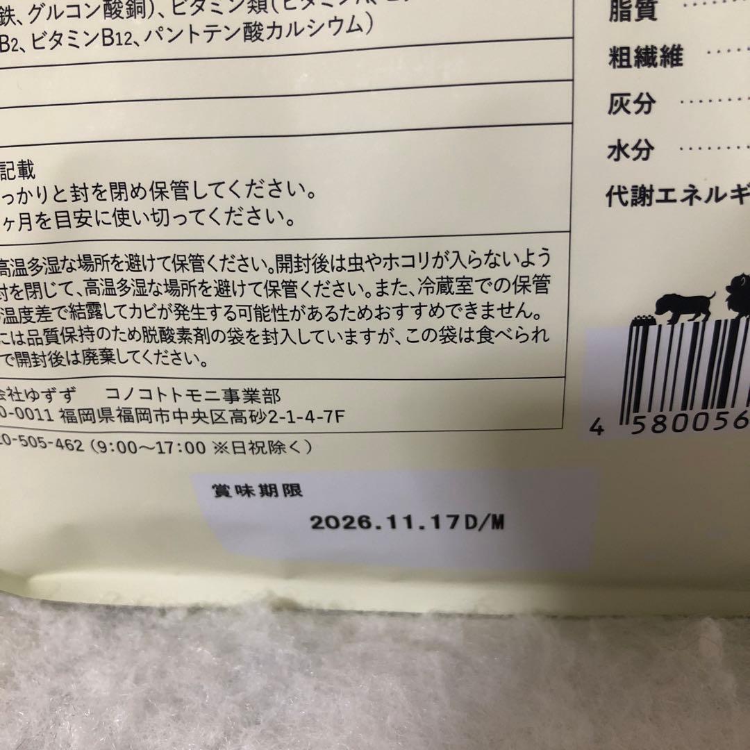 このこのごはん　3袋×1キロ　コノコトトモニ