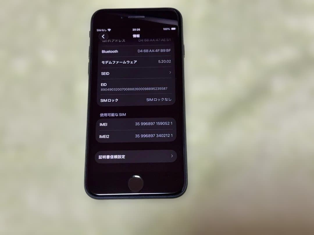 iPhone SE (第3世代) Midnight 256GB おまけ付