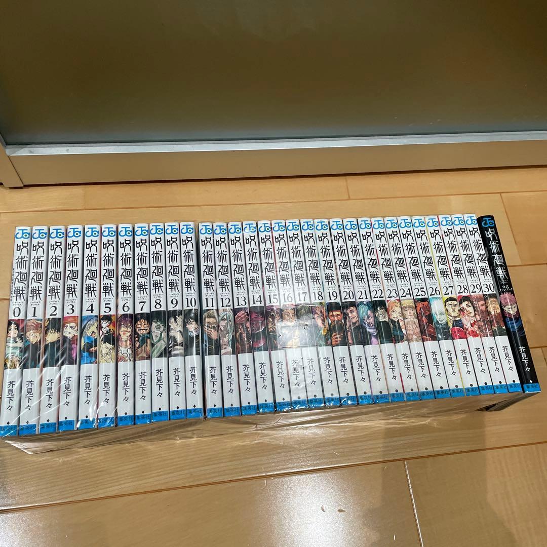 呪術廻戦 0 〜30巻　公式ファンブック　全巻　 美品