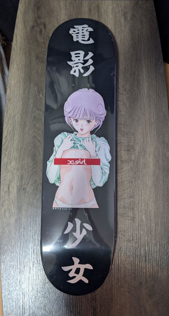 h*3様 x-girl スケートボードデッキ 電影少女 桂正和
