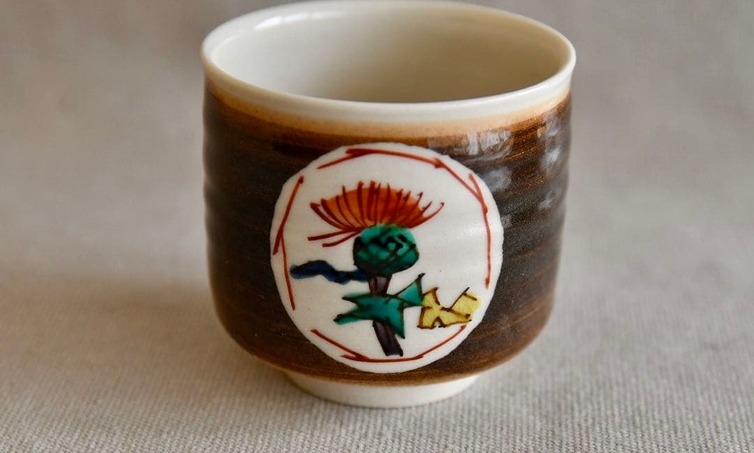 九谷ぐい呑　北出不二雄