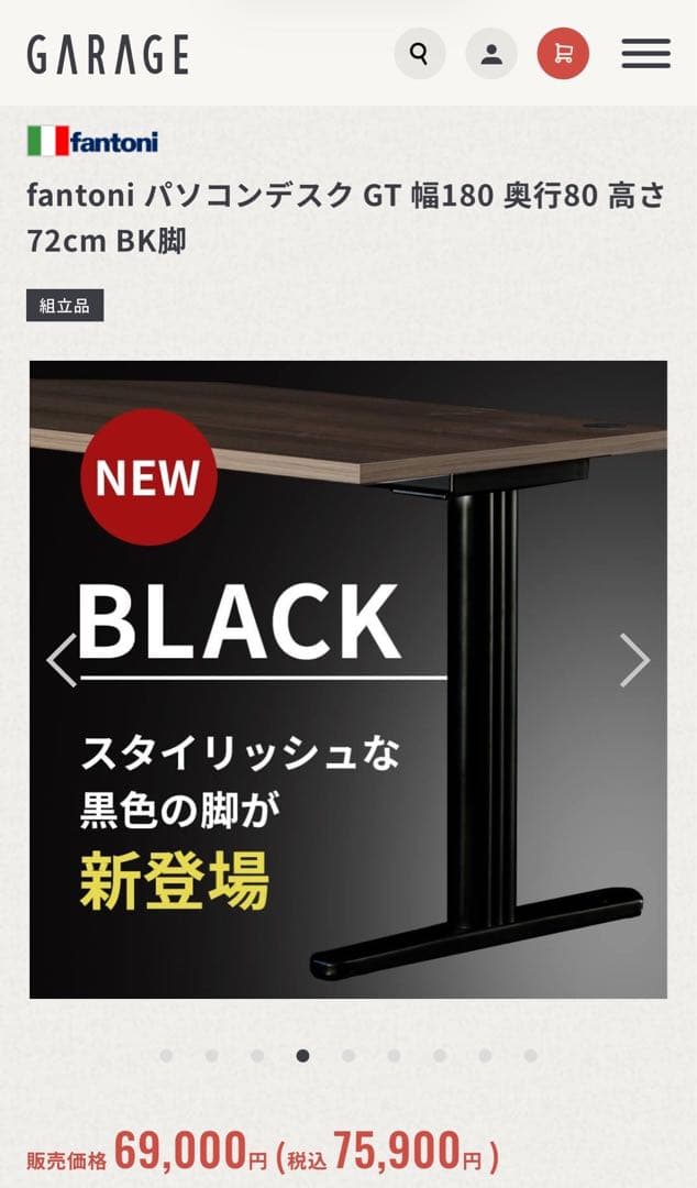 GARAGE fantoni パソコンデスク GT BLACK脚 新品同等❗️