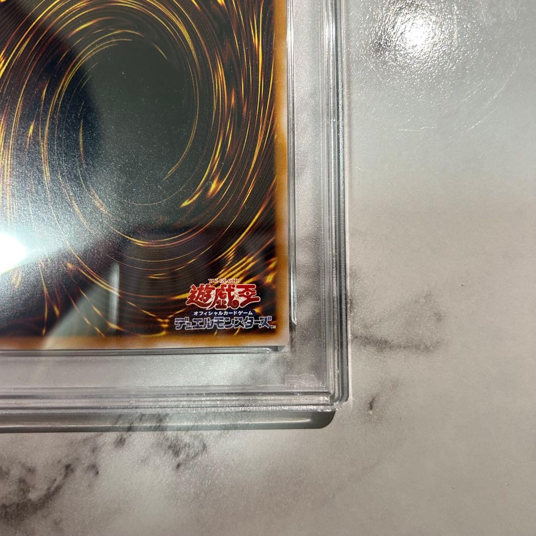 ブルーアイズ・ホワイト・ドラゴン レリーフ　青艶 PSA9 SM-51