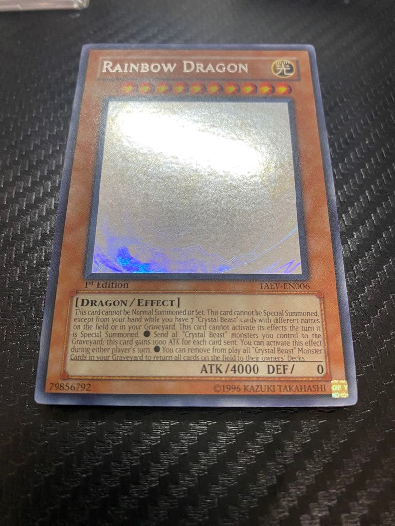 ル*ン様 究極宝玉神　レインボードラゴン　英語　ゴースト　1st