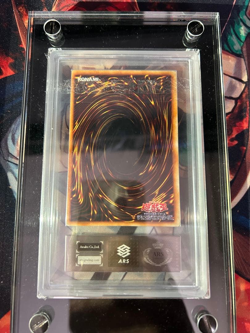 【ARS】 究極完全態グレートモス 初期 シークレットレア