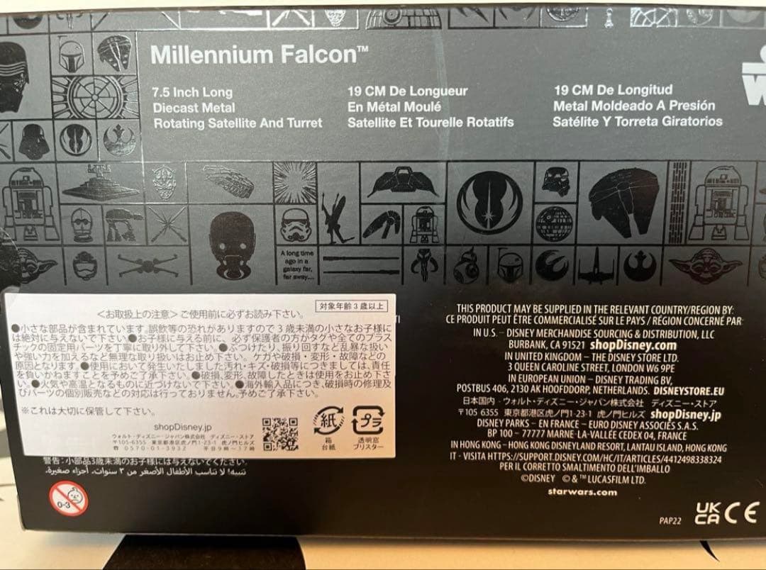 ミレニアムファルコン　ディズニーストア　スターウォーズ