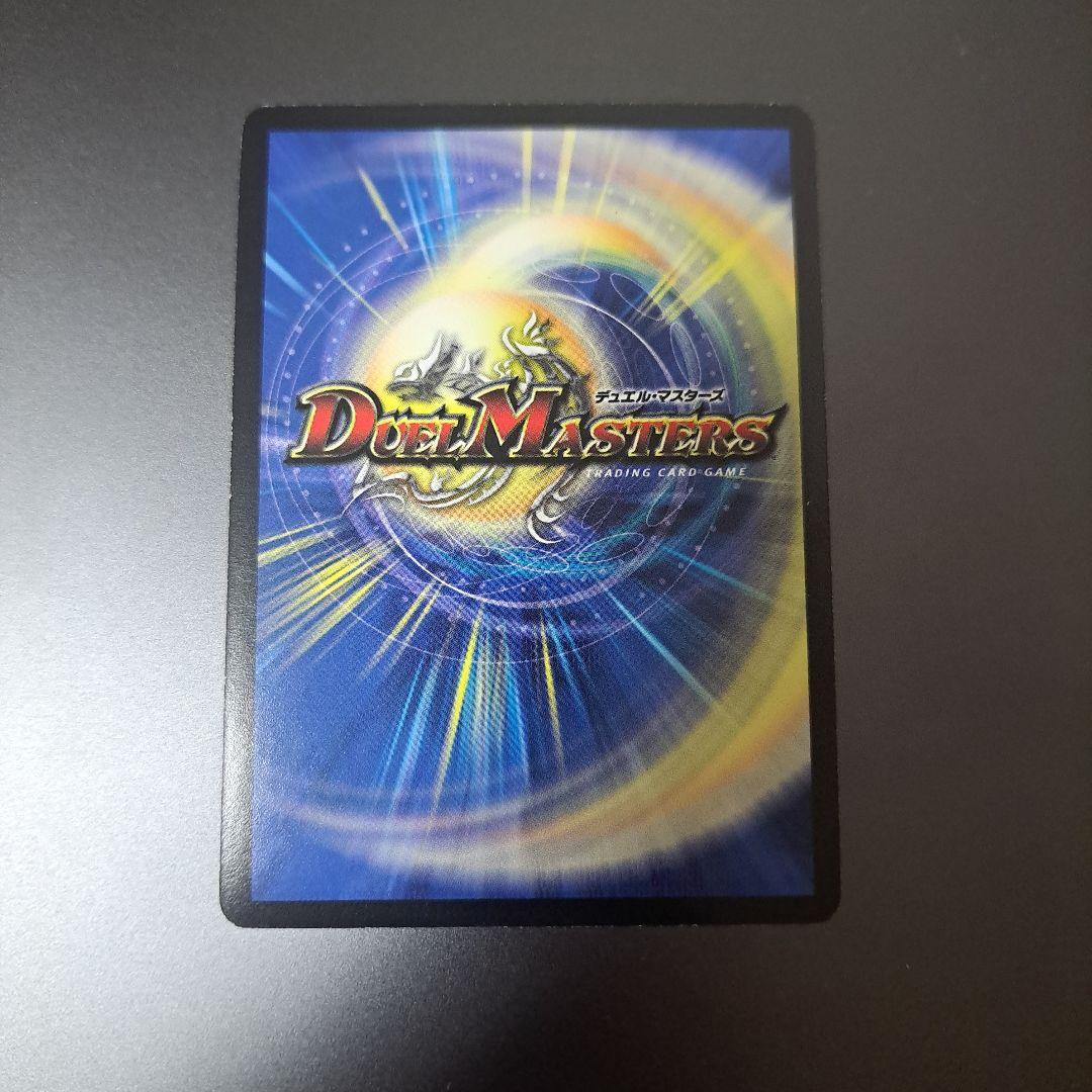 【良品】デュエルマスターズ　戦極竜ヴァルキリアスムサシ　プロモ　初期