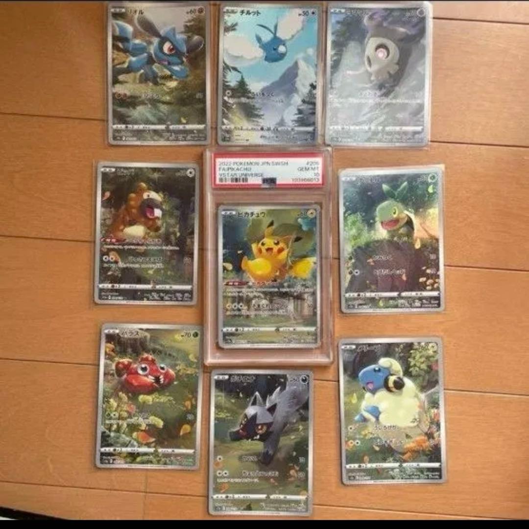 ポケモンカード　ピカチュウar psa10 Vstarユニバース