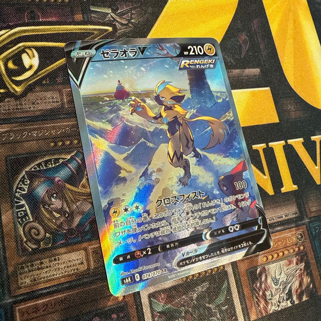 ポケモンカード　ゼラオラV SA スペシャルアート　SR スーパーレア