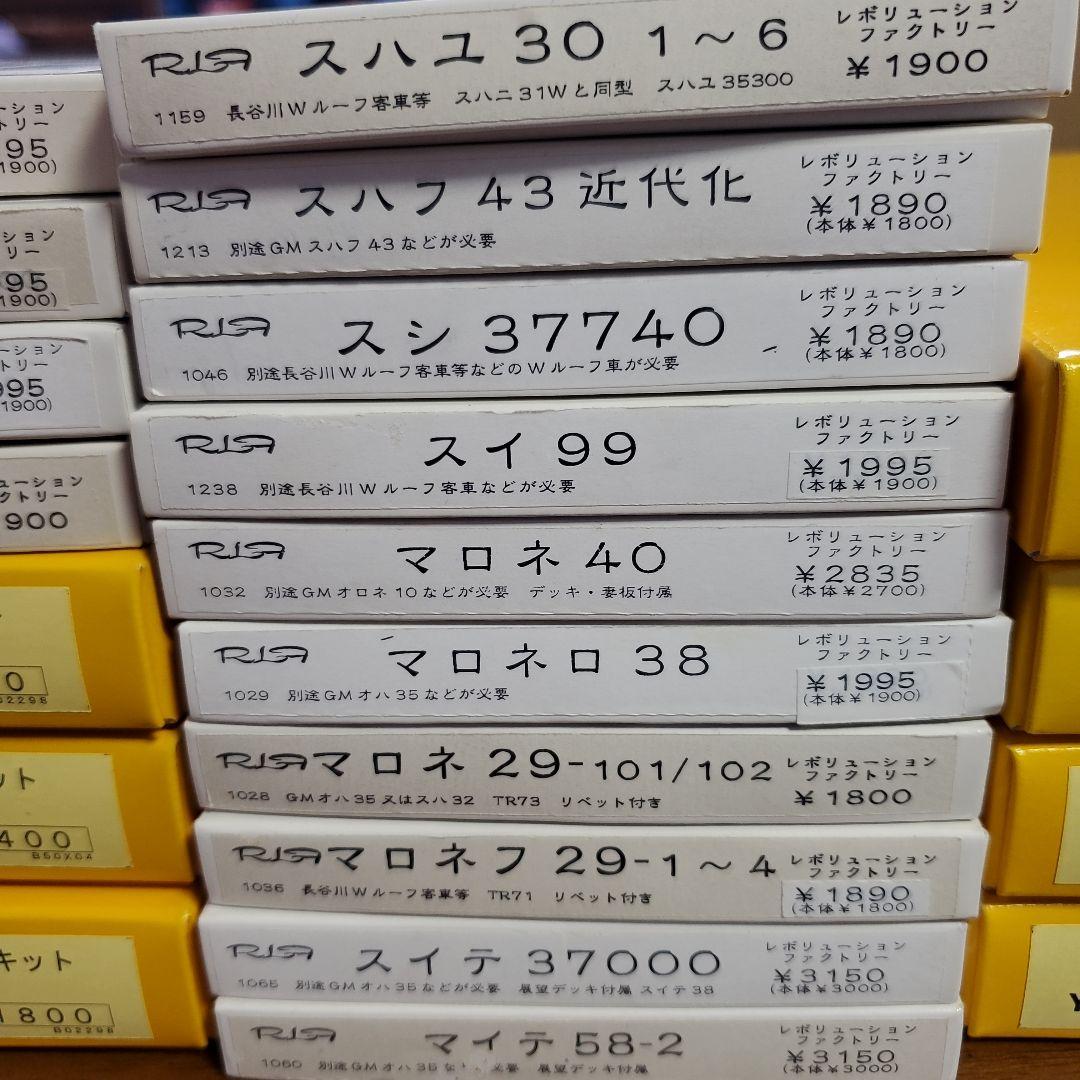 Nゲージ 鉄道模型パーツセット 15点