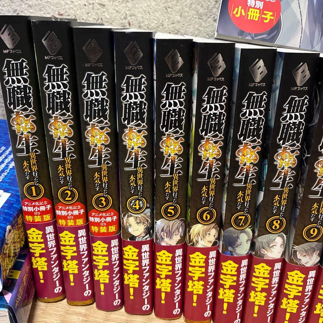 無職転生 全26巻セット+特装版購入特典小冊子付き　アクリルスタンド