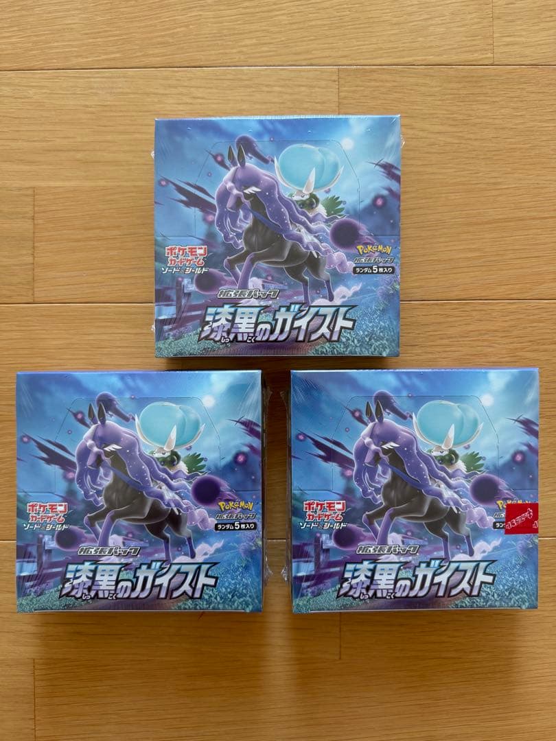 ポケモンカードゲーム 漆黒のガイスト　シュリンク付き　3BOX