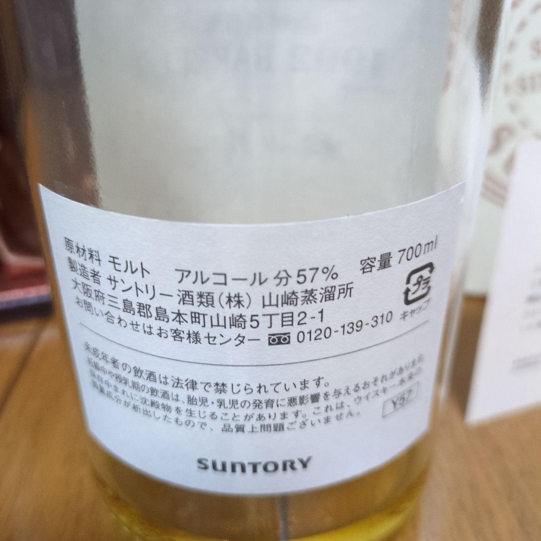 サントリー オーナーズカスク 1992 700ml空瓶
