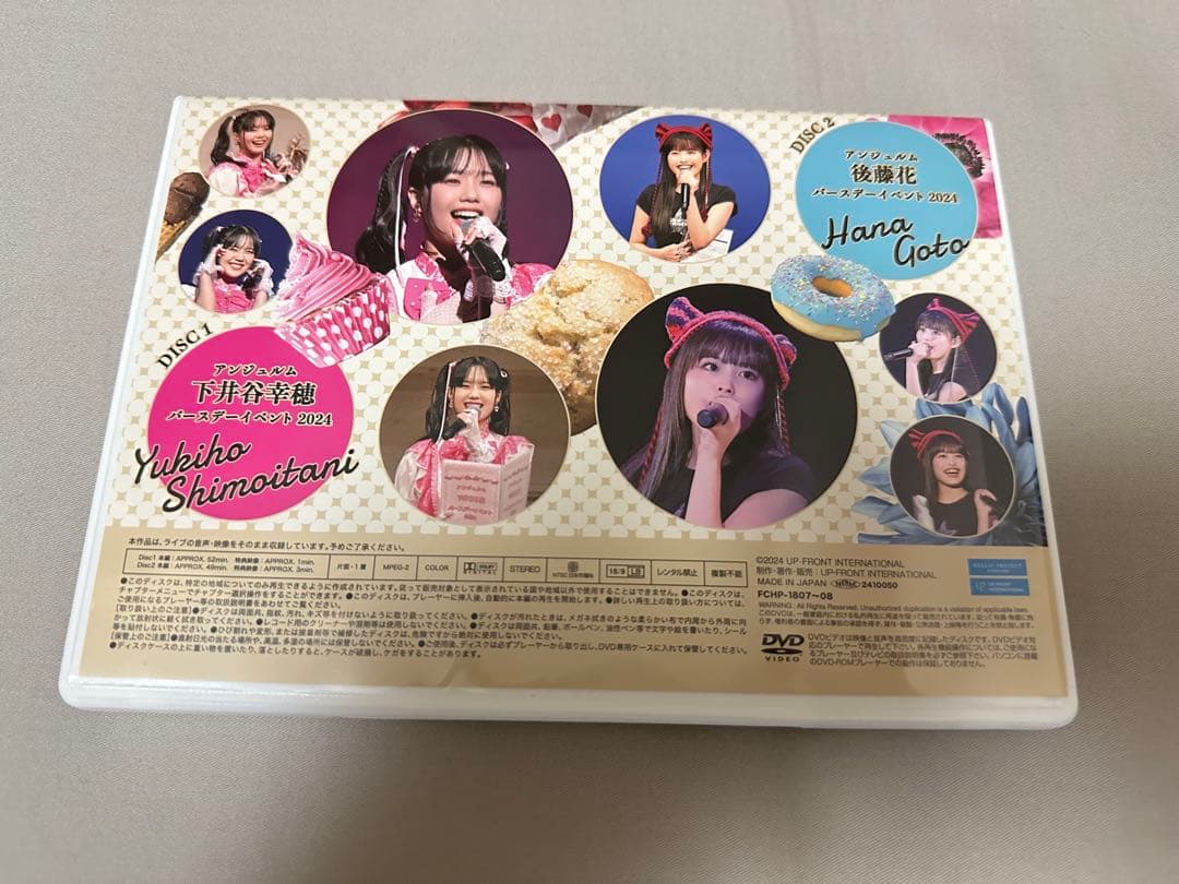 アンジュルム 下井谷幸穂・後藤花 バースデーイベント 2024 DVD