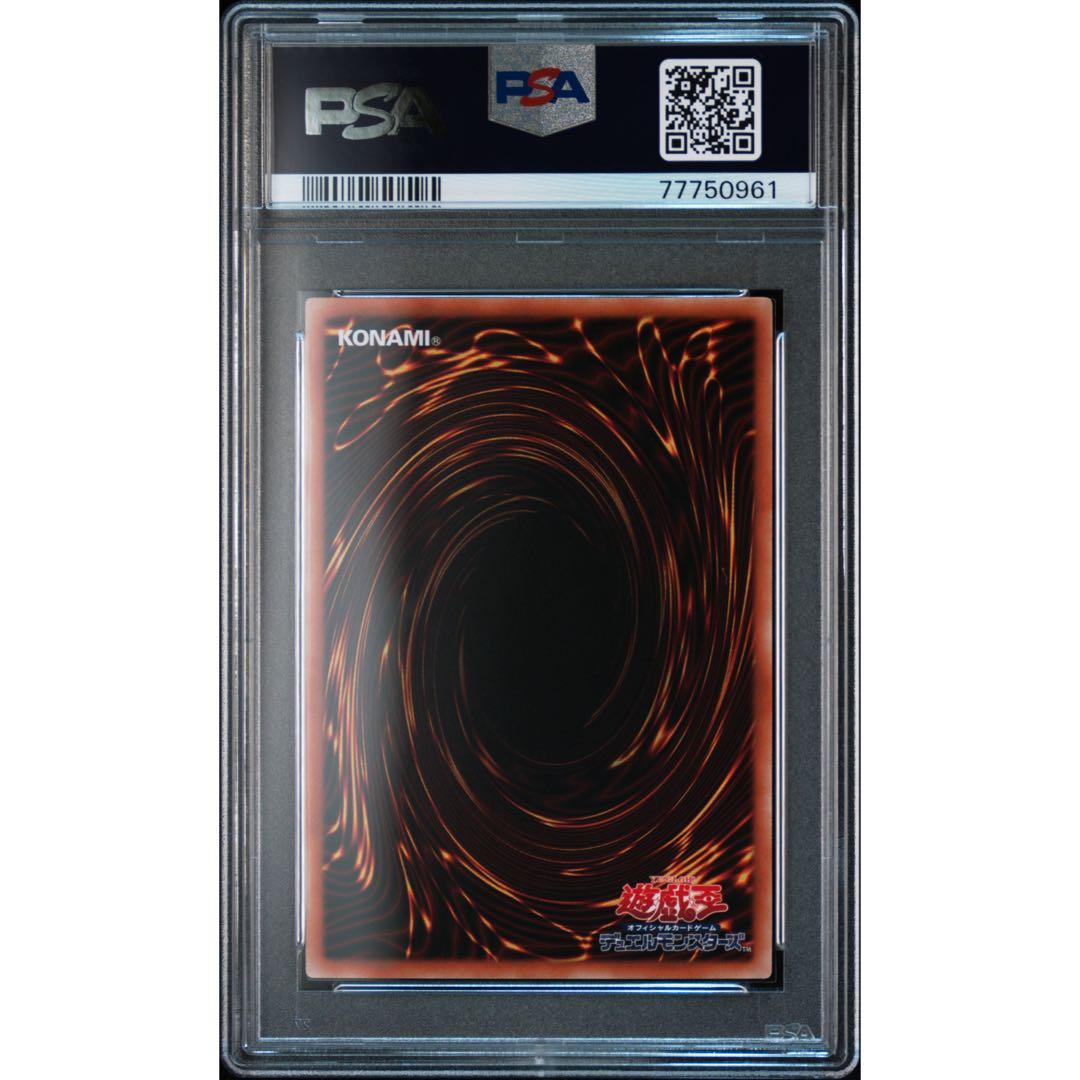アロメルスの蟲惑魔 20th psa10
