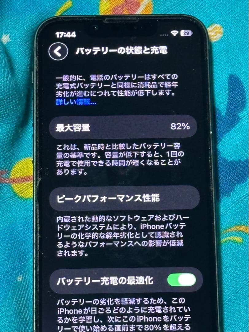 Apple iPhone 13 mini グリーン 256GB 本体