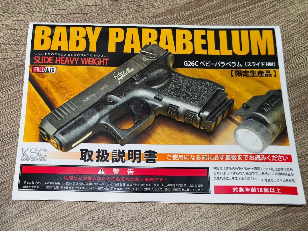 限定生産　KSC G26C ベビーパラベラム スライドHW　ロングマガジン付属