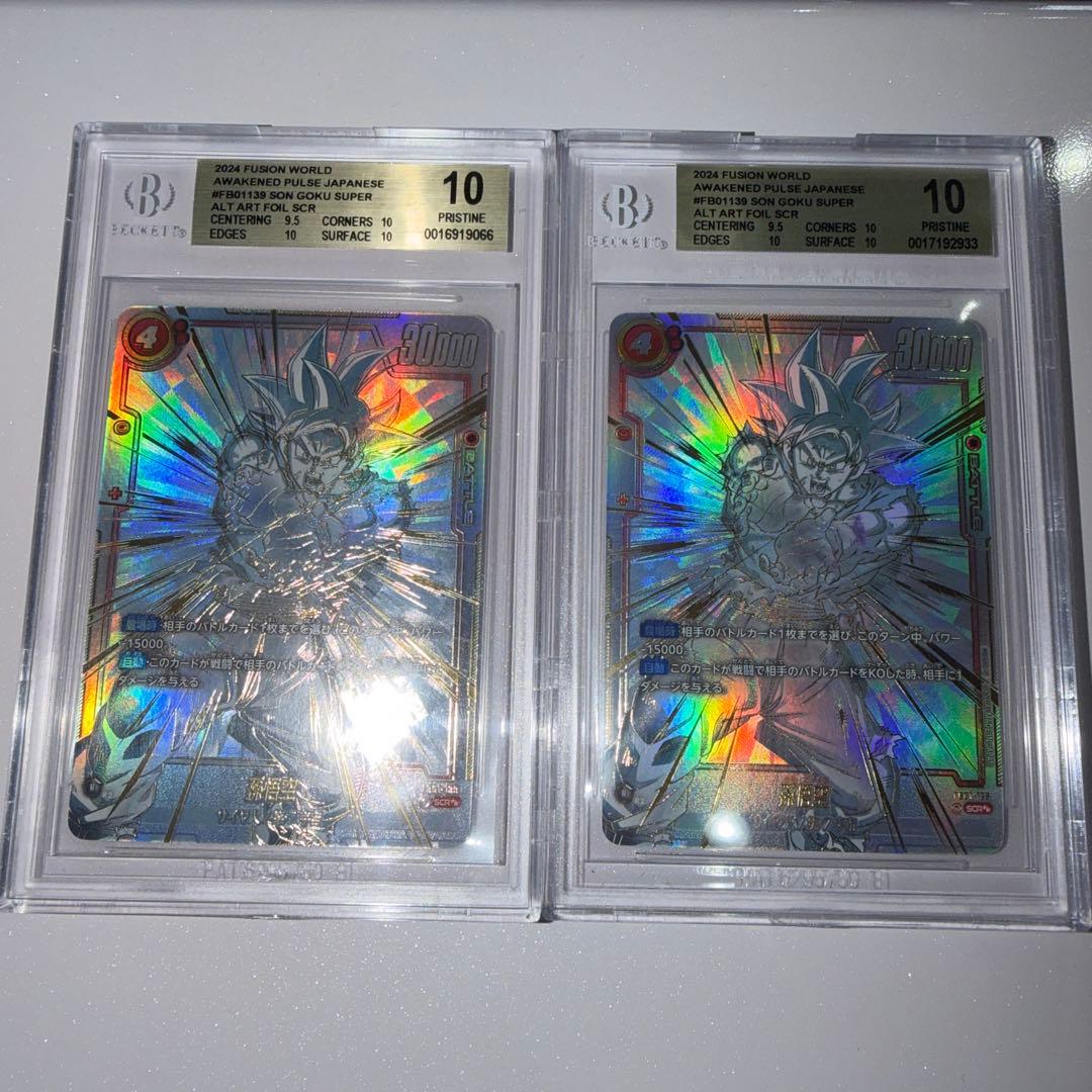 ドラゴンボール フュージョンワールド 孫悟空 スーパーパラレル BGS10 2枚