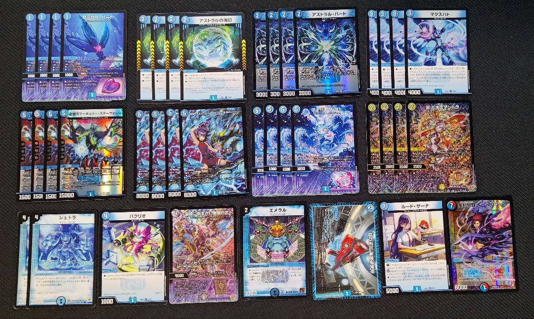 水単サイバー　デッキ