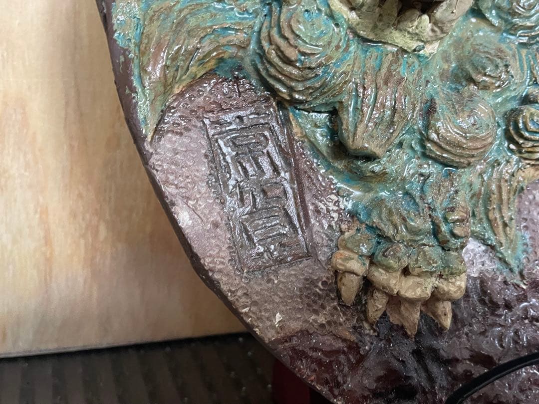 島常賀　壁掛けシーサー白土　壺屋焼