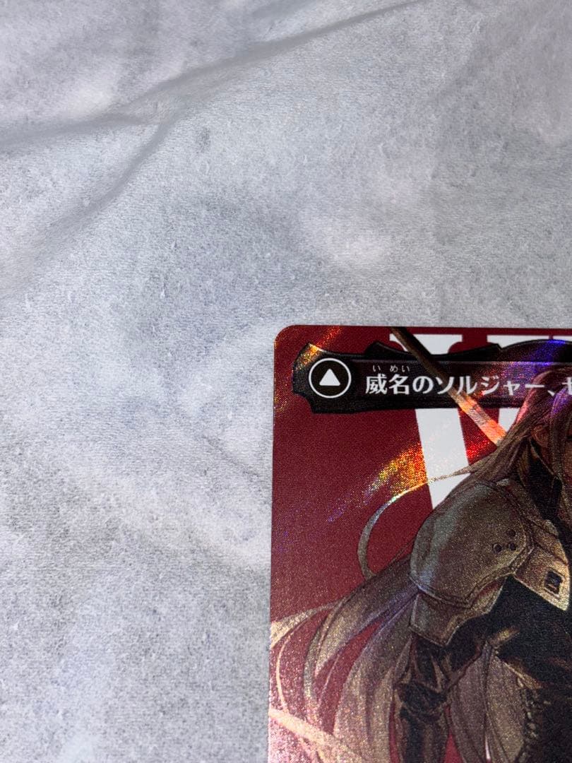 マジック：ザ・ギャザリング 威名のソルジャー・セフィロス　サージfoil