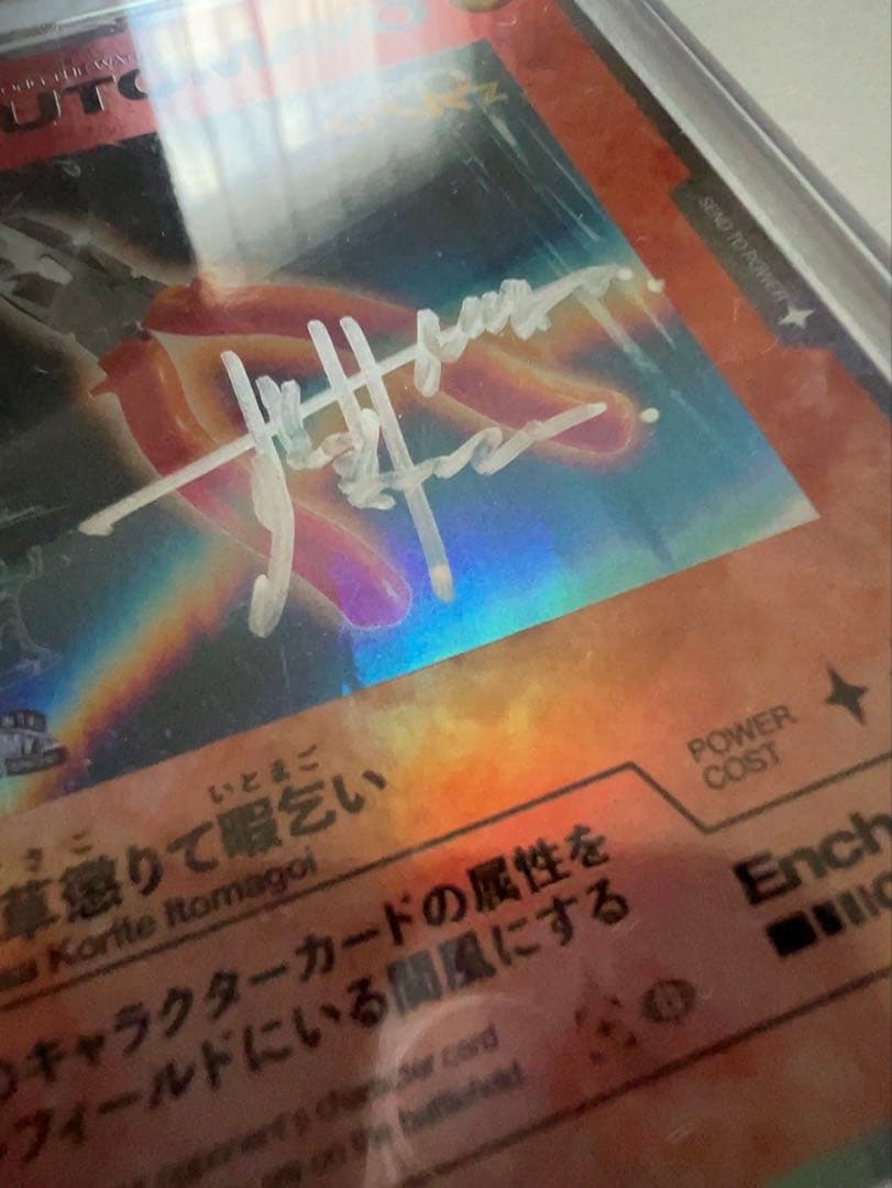 ずっと真夜中でいいのに。直筆サイン入りZUTOMAYOCARD