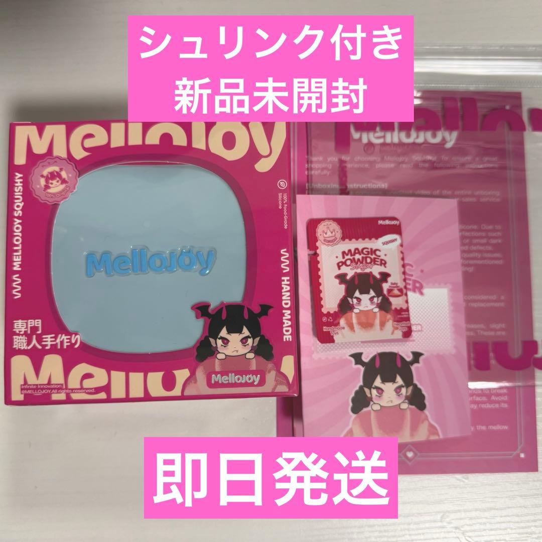 【シュリンク付き・新品未開封】Mellojoy スフレ シーソルト メロジョイ