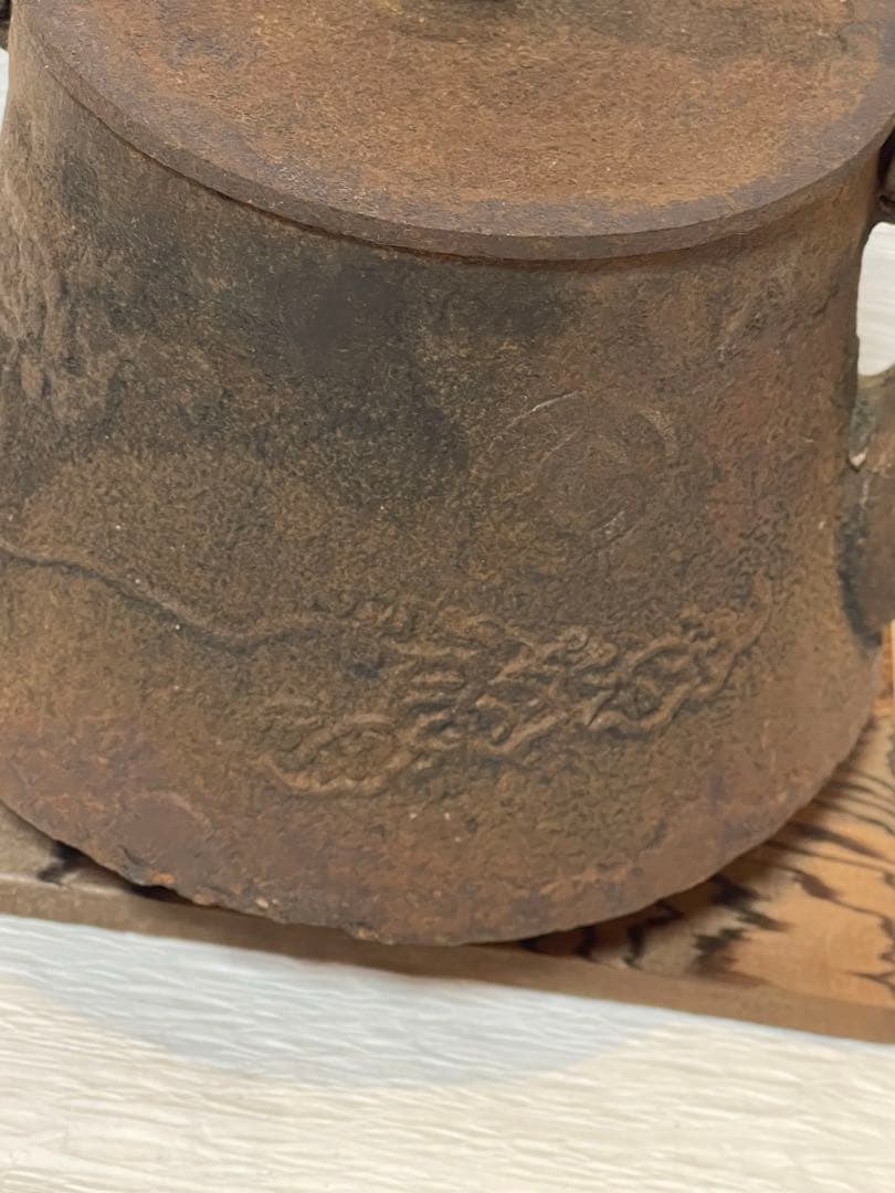 南部鉄器　鉄瓶　鉄製浮彫り鉄瓶　アンティーク　時代物122