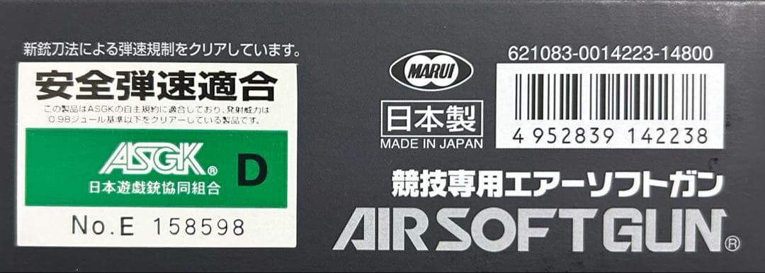 オールブラック仕様　デトニクス45 東京マルイ　木製グリップ　ガスガン