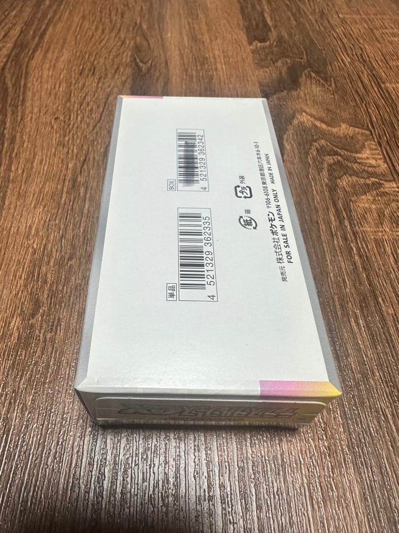 ポケモンカードゲーム テラスタルフェスex box シュリンクなし ペリペリあり