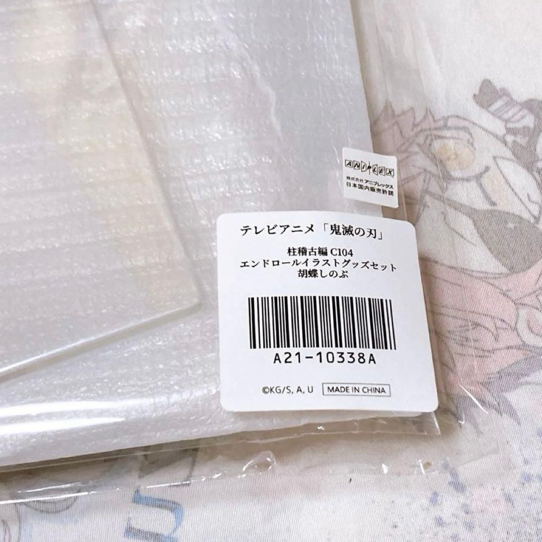 鬼滅の刃 柱稽古編 C104 エンドロールイラストグッズセット 胡蝶しのぶ