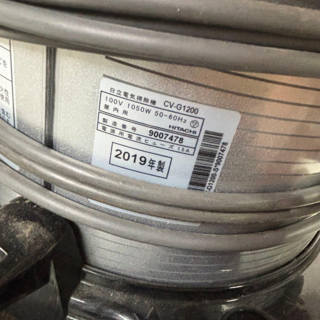 日立　CV-G1200 電気掃除機　業務用掃除機　2019年製