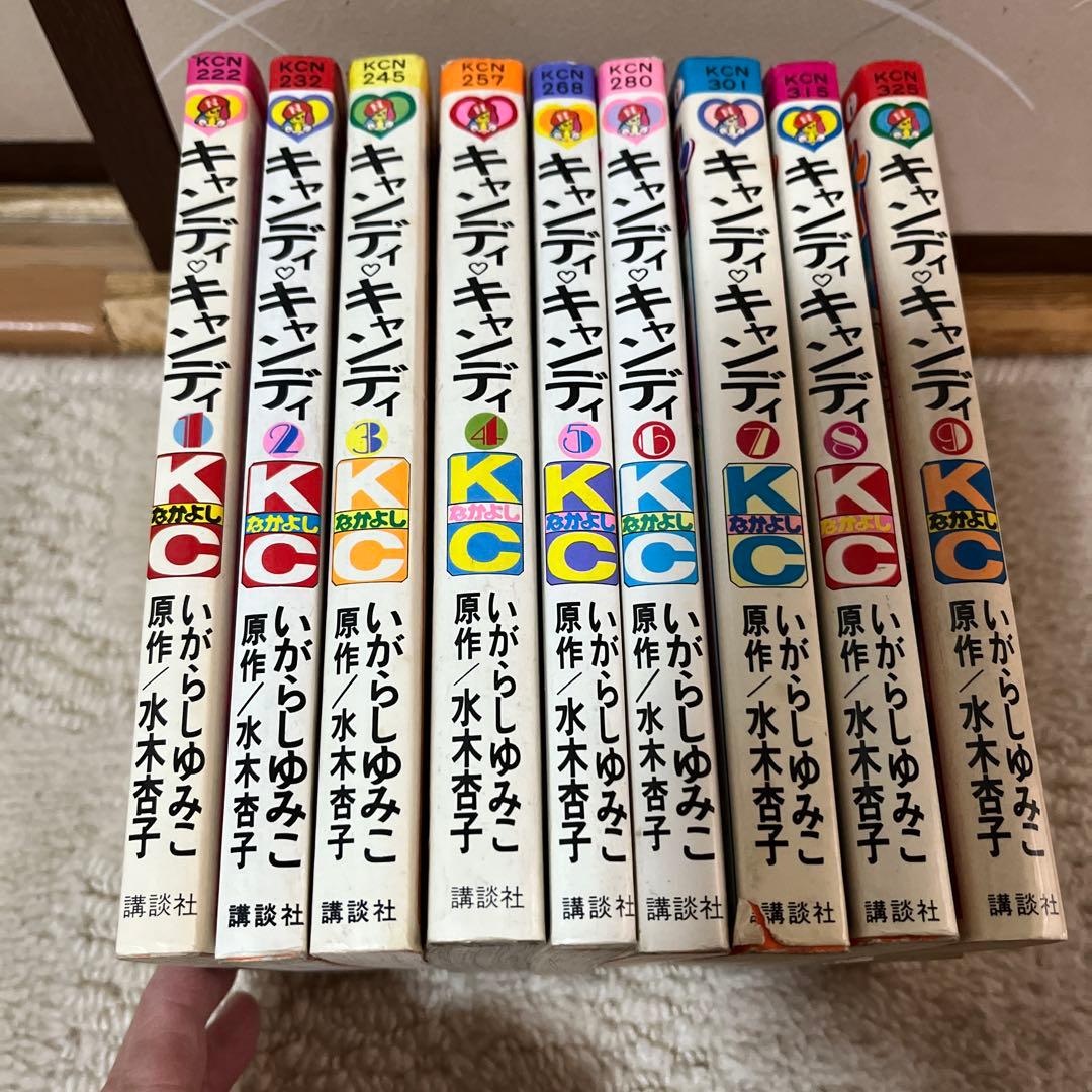 【本日お値下げ】キャンディキャンディ　全9巻セット　いがらしゆみこ おまけ付き