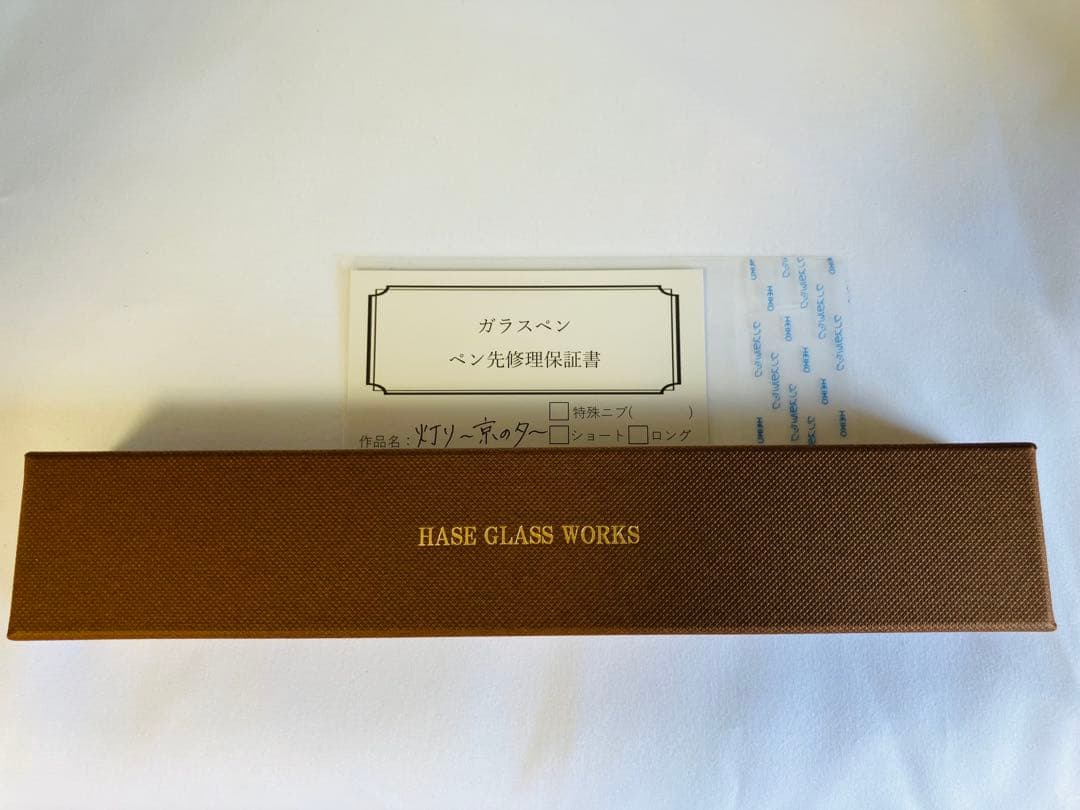 HASE 硝子工房　京都 蔦屋限定 灯り 京の夕 2025　限定品 ガラスペン