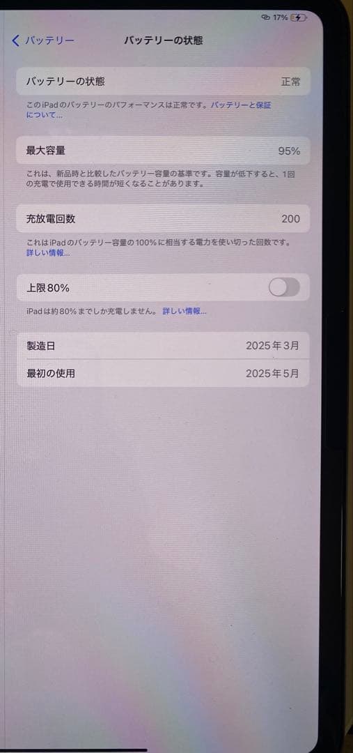 iPad Pro 11インチ M4 512GB Wi-Fi スペースブラック