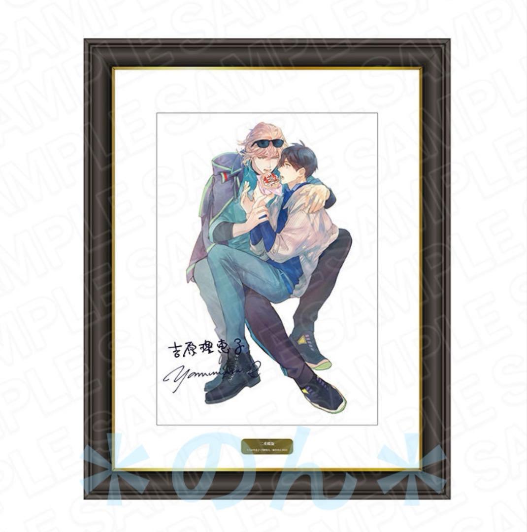 二重螺旋 メモリアルアート 複製原画 吉原理恵子 円陣闇丸 複製 サイン入り