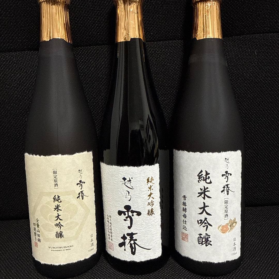 越乃雪椿 純米大吟醸 720ml 3本セット