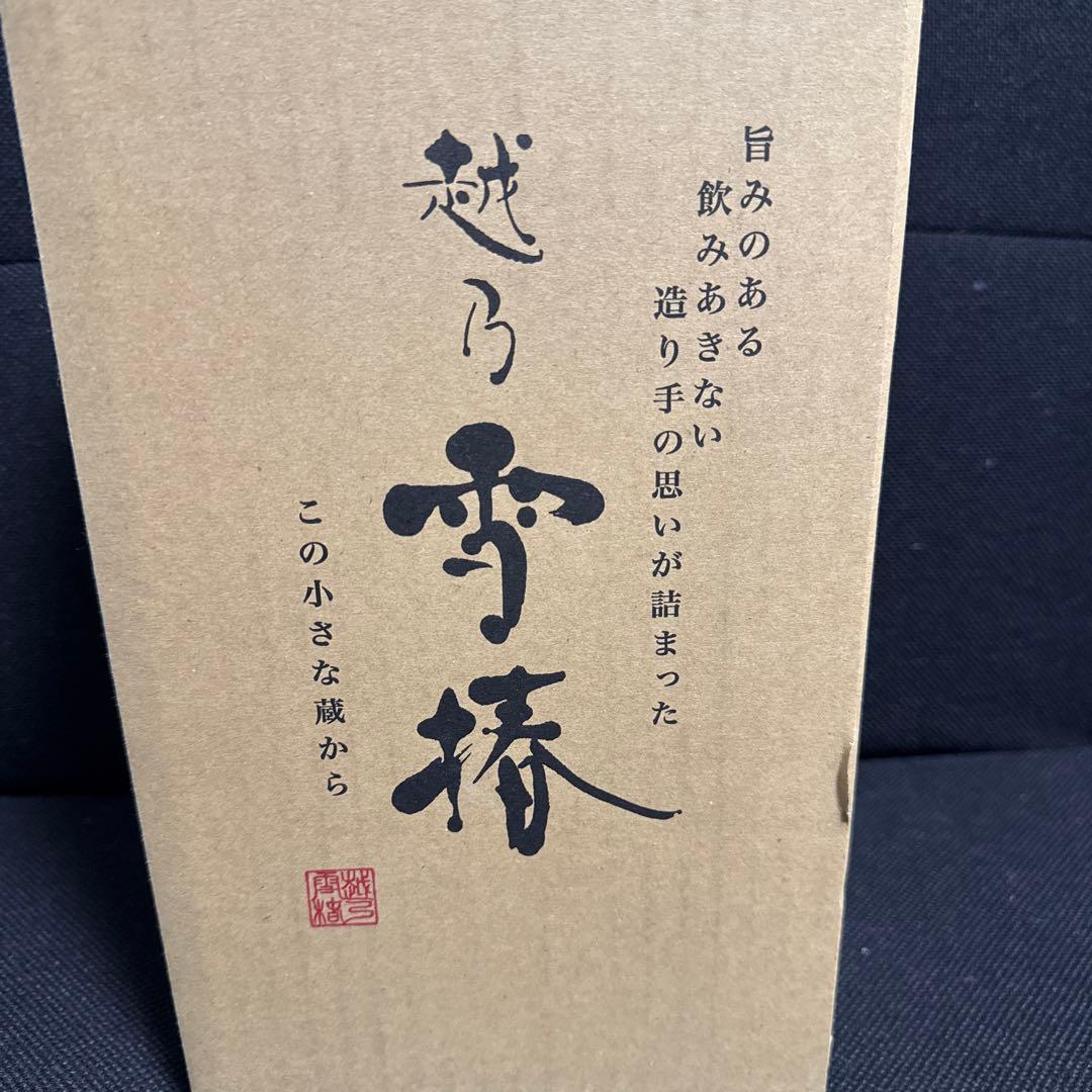 越乃雪椿 純米大吟醸 720ml 3本セット