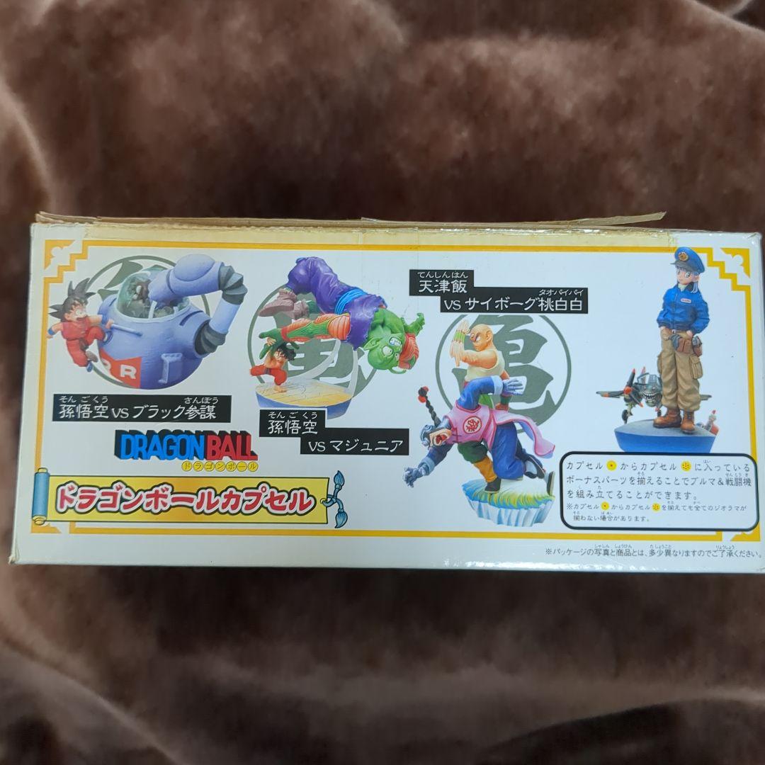 ジ*ク様 ドラゴンボールカプセル　クロニクル編フルカラーセット