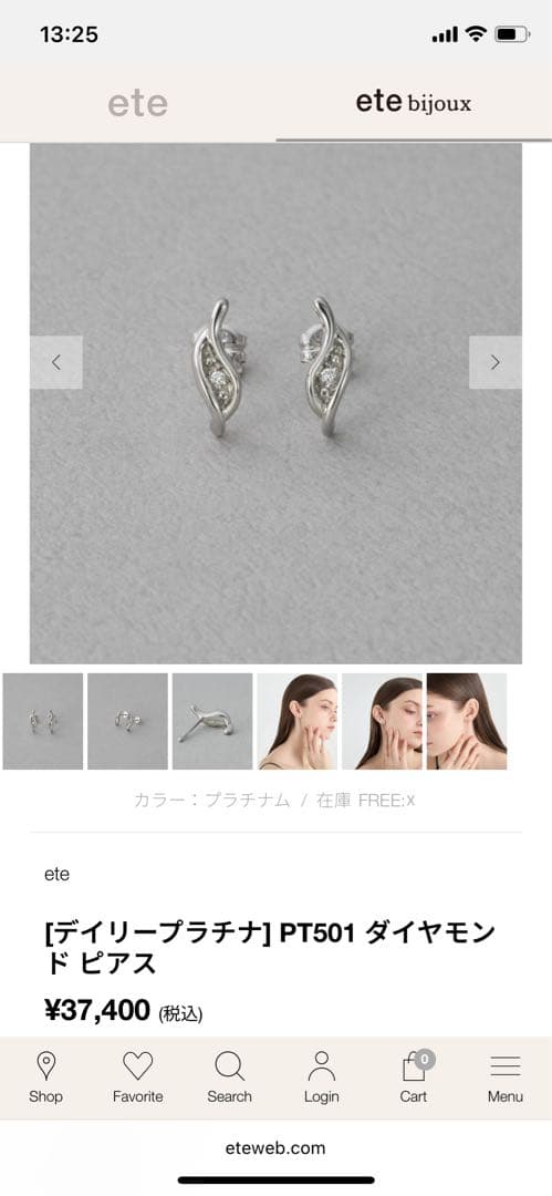 メ*3様 ete PT501 プラチナダイヤモンドピアス