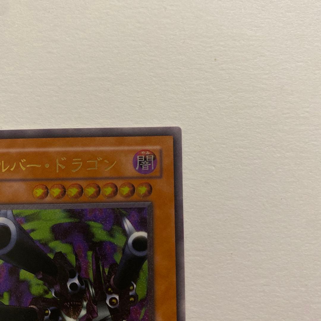 ちゃらこ 遊戯王　リボルバー・ドラゴン　レリーフ　302-055