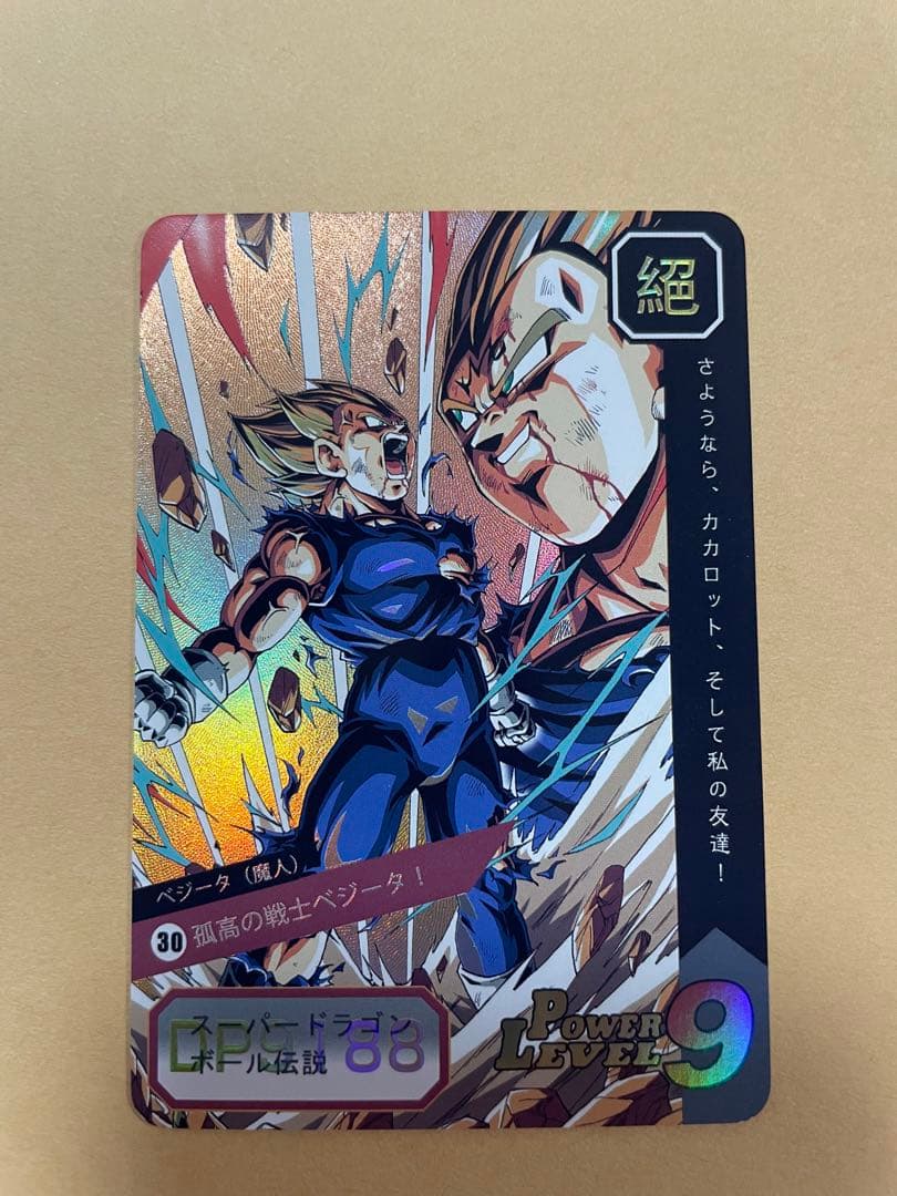 パターンA   9枚　ドラゴンボール